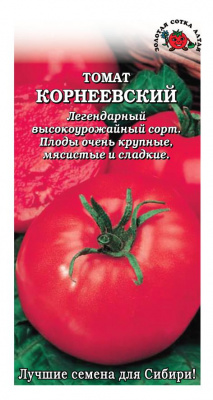 Томат Корнеевский 0,1г