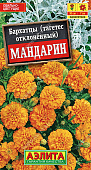 Бархатцы Мандарин откл. 0,3г