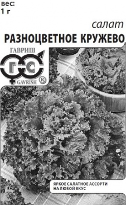 Салат Разноцветное кружево 0,5г