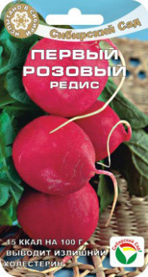 Редис Первый розовый 2г