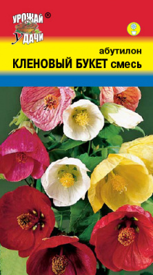 Абутилон Кленовый букет 0,05г