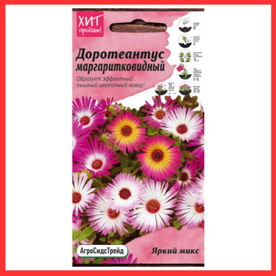 цДоротеантус Яркий микс 0,1г АСТ