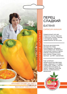 Перец Батяня (ШТВ) 20шт