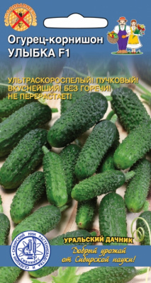 Огурец Улыбка 10шт