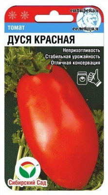 Томат Дуся красная 20 шт