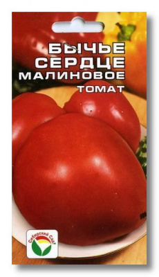 Томат Бычье сердце малиновое