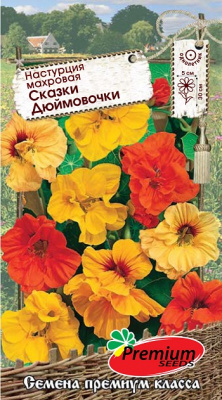 цНастурция Сказки Дюймовочки смесь махр. 2,0г