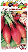 Лук репчатый Красный салатный 0,5г