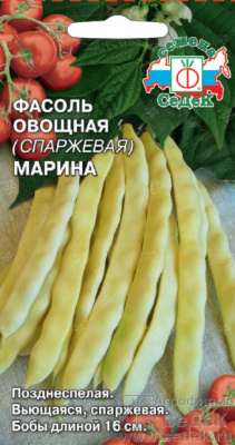 Фасоль Марина 5г спаржевая