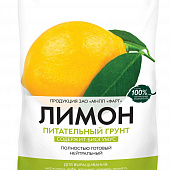 Грунт Лимон 5л (5 шт)