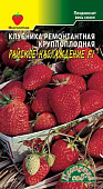 Клубника Райское Наслаждение 4шт ремон.крупн.