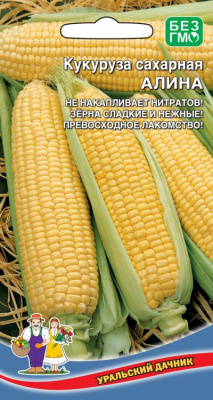 Кукуруза Алина (сахарная) 5г