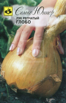 Лук репчатый Глобо 0,5г