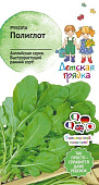 Салат Рукола Полиглот 1г (Детская грядка)