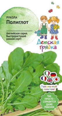 Салат Рукола Полиглот 1г (Детская грядка)