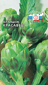 Артишок Красавец 0,2г
