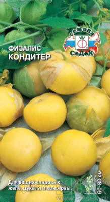 Физалис Кондитер 0,1г