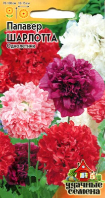 цПапавер Шарлотта, смесь УС 0,1 г +