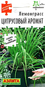 Лемонграсс Цитрусовый аромат 0,03г