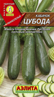 Кабачок Цубода цуккини 2г