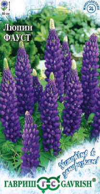 Люпин Фауст 0,5г Устойчив к заморозкам!