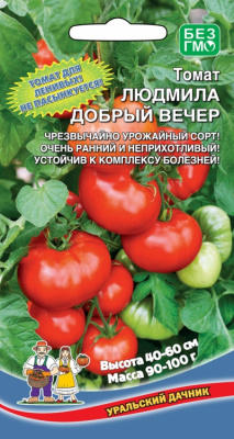 Томат Людмила Добрый Вечер 20шт