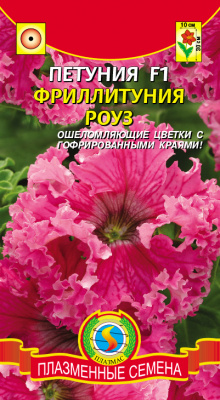 цПетуния Фриллитуния Роуз 10др