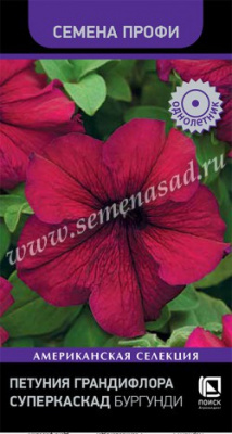 Петуния Суперкаскад Бургунди 10 шт (Семена Профи)