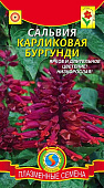 цСальвия Бургунди карликовая 0,05г