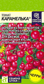 Томат Карамелька 0,05 г Наша Селекция!