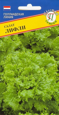 Салат Лифли 10др (Голландия)