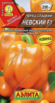 Перец Невский 5шт