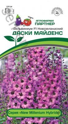 Дельфиниум Даски Майденс 3шт