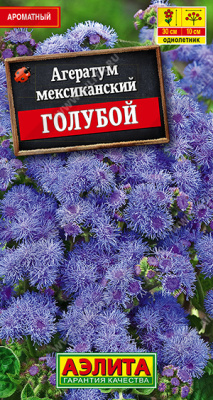 Агератум Мексиканский голубой 0,05г