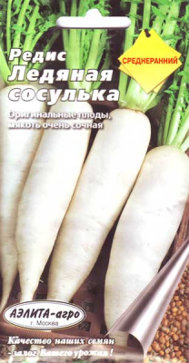 Редис Ледяная сосулька 3г