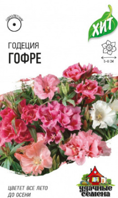 Годеция Гофре 0,05г металл