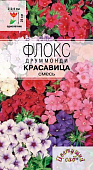 Флокс Красавица друмм. 0,1г