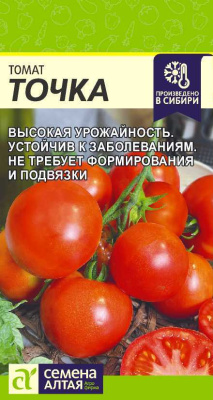 Томат Точка 0,05 г