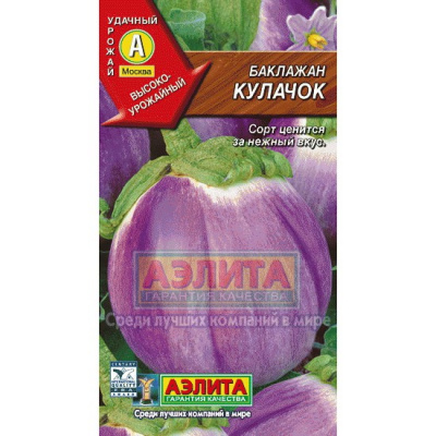 Баклажан Кулачок 0,3г