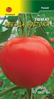Томат Звезда Востока