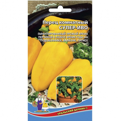 Перец Супер-Иво Комнатный