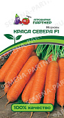 Морковь Краса севера 0,5г