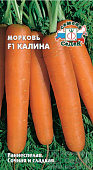 Морковь Калина 1г