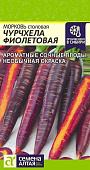 Морковь Чурчхела фиолетовая 0,2г