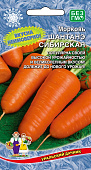 Морковь Шантане сибирская 2г