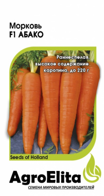 Морковь Абако 150шт (Семинис)