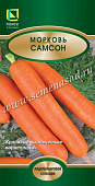 Морковь Самсон 2г (серия Лидер)