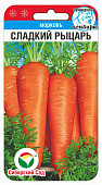 Морковь Сладкий рыцарь 1г