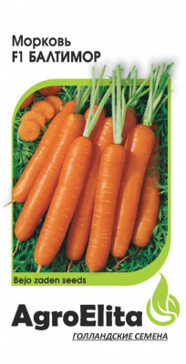 Морковь Балтимор 150шт (Бейо)